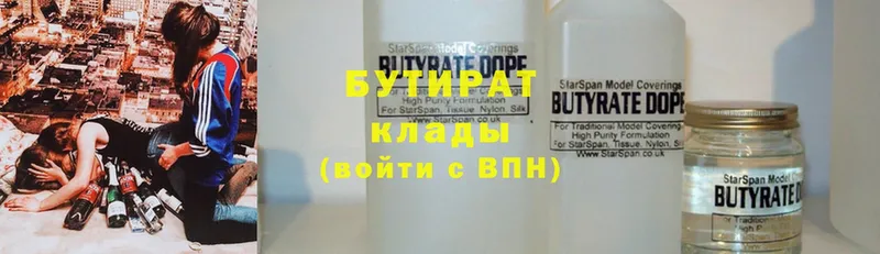 Бутират GHB Кисловодск