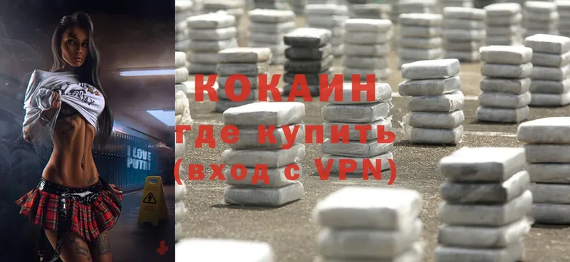 Cocaine 98%  гидра зеркало  Кисловодск 