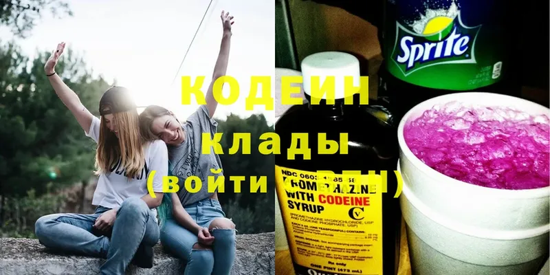 Codein Purple Drank  купить наркоту  Кисловодск 