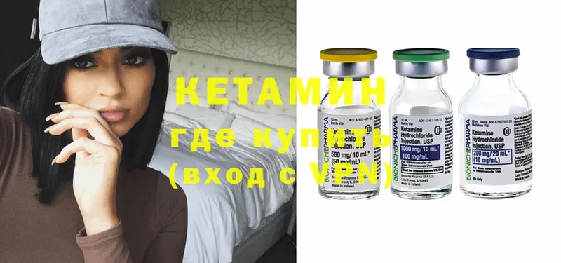 КЕТАМИН ketamine  Кисловодск 